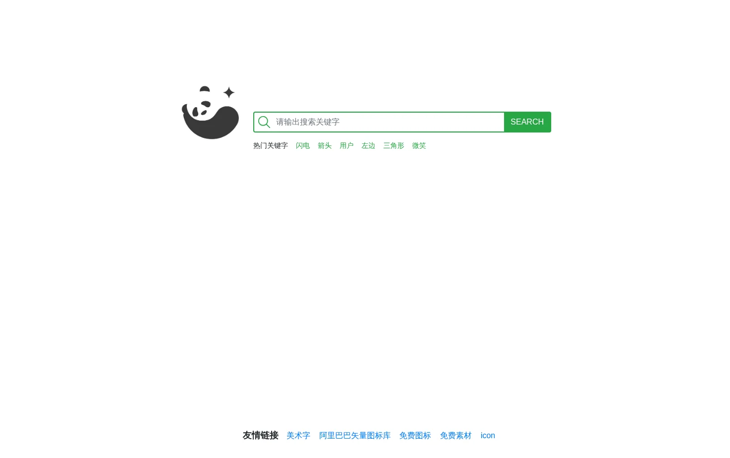 Easyicon 页面快照